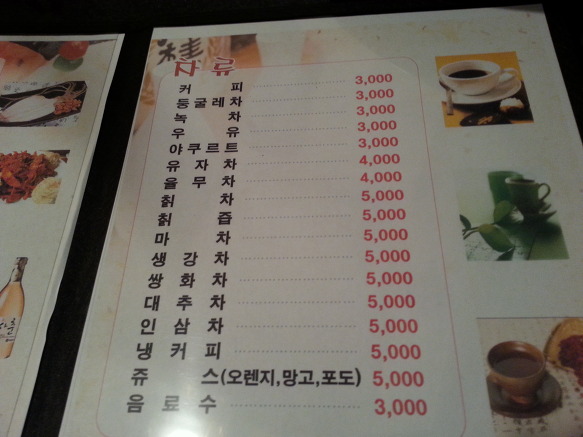 대동다방 이미지
