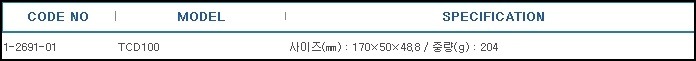 휴대형색차계,COLOR DIFFERENCE METER
