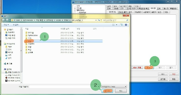 아이템이니 설정방법 - 기본편 - 6