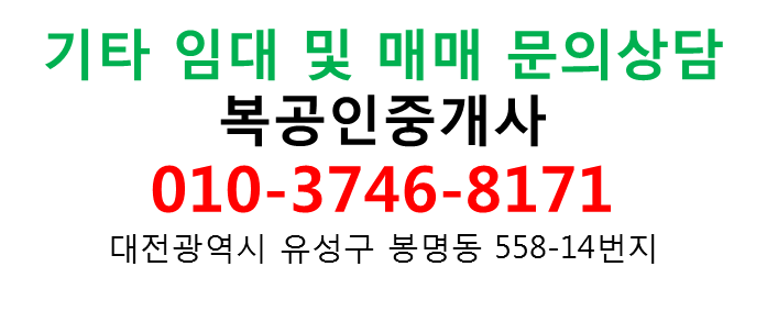 ♧대전유성구봉명동다가구주택매매﻿