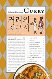 지구사 이미지