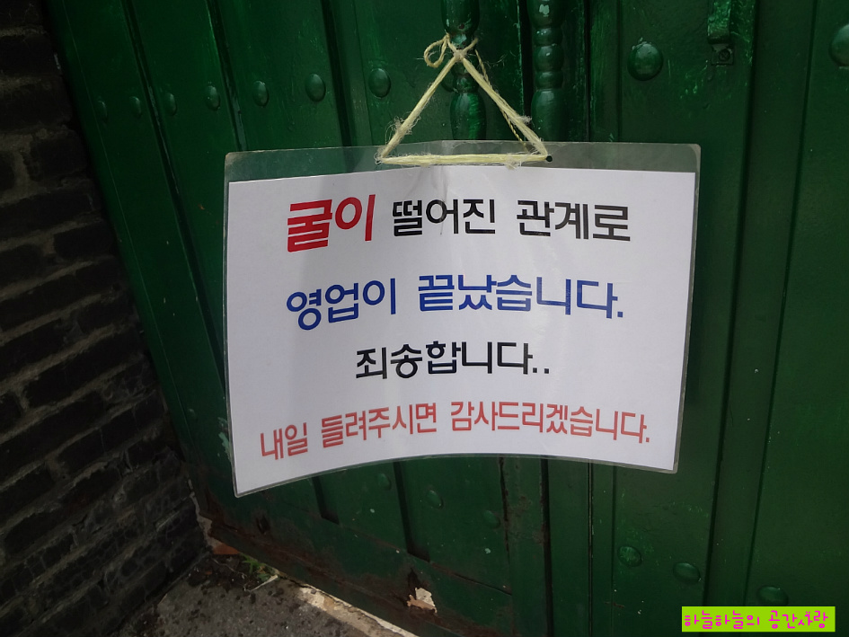 서천칼국수 이미지