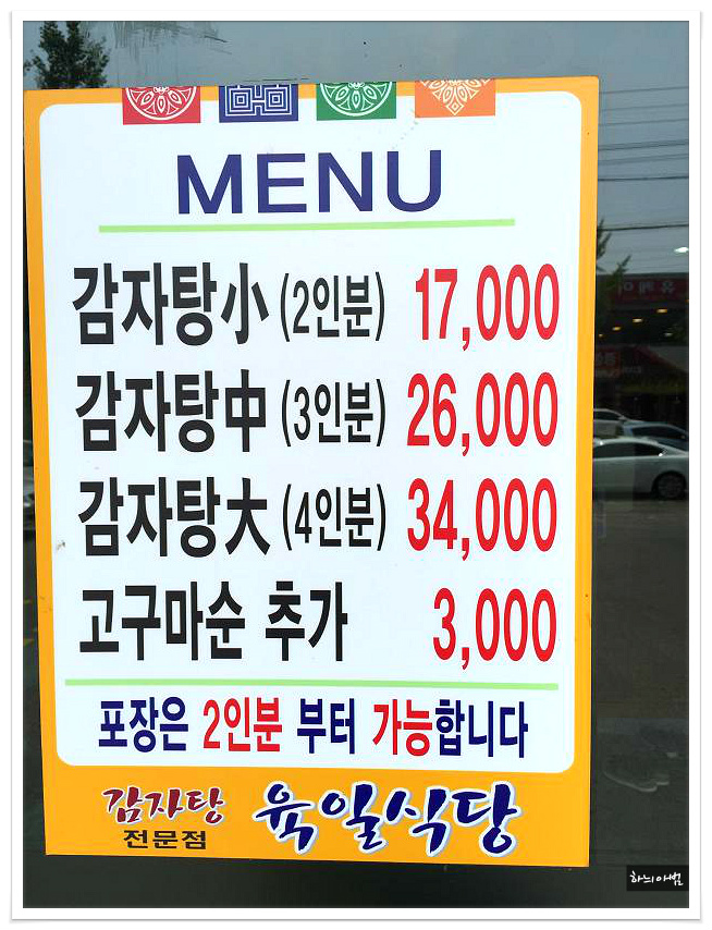 순이식당 이미지