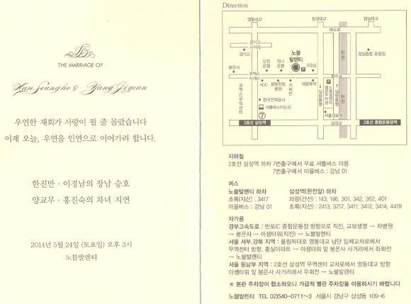 대전 자연상회 두째딸 결혼식