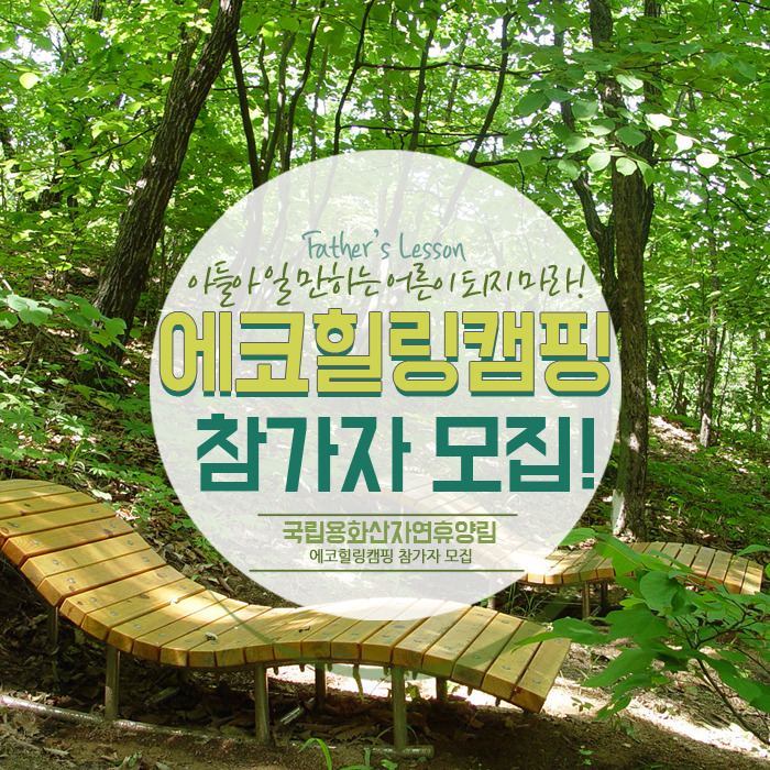 용화산자연휴양림 이미지