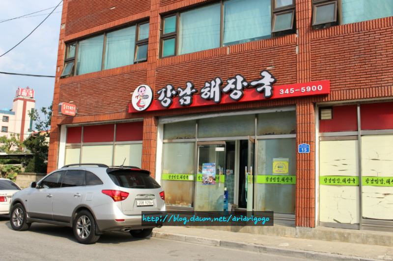 강남해장국 이미지