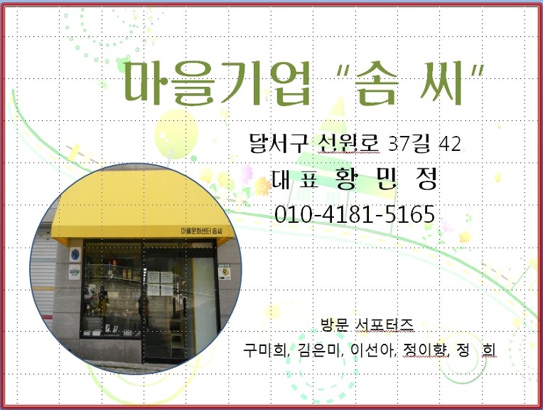 솜씨협동조합 이미지