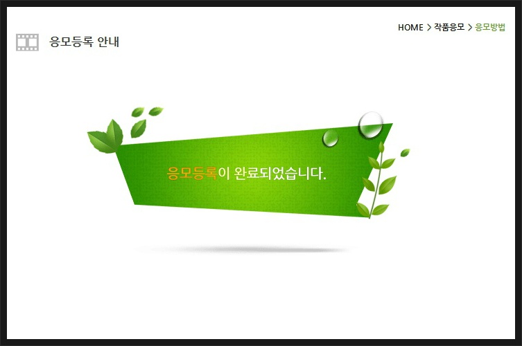 [4/27~5/31]제22회 신한환경사진공모전 접수시작