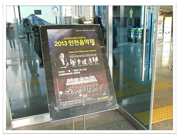 음악회 다녀왔어요^^