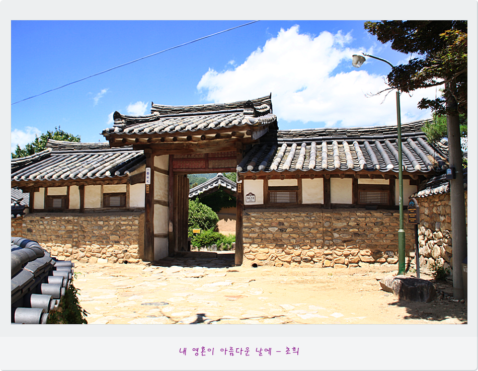양반고을 이미지