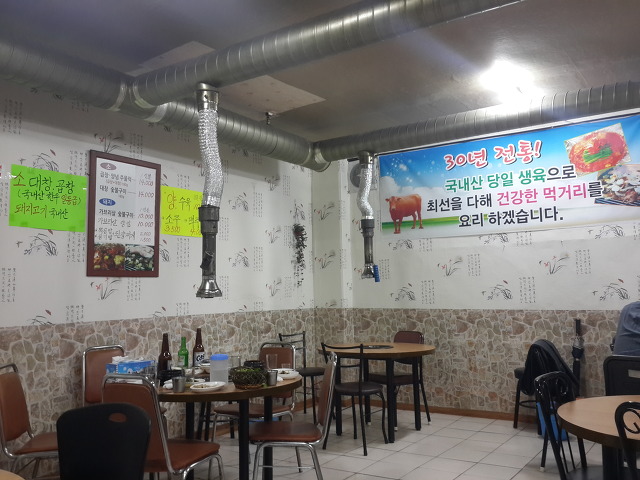 곱창마당 이미지
