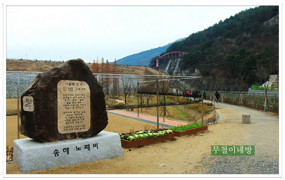 송해개발 이미지