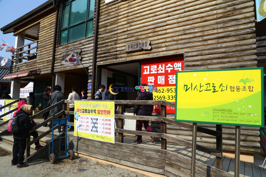미산1리고로쇠마을 이미지