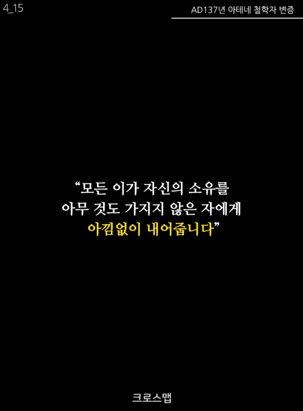 자랑스러운 이름 '크리스천' 