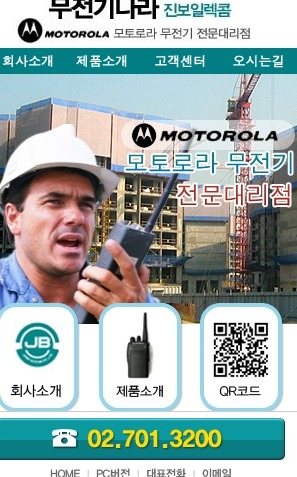 미용실무전기.치과무전기 ﻿업무용무전기.공사용무전기 현장무전기..무전기가격