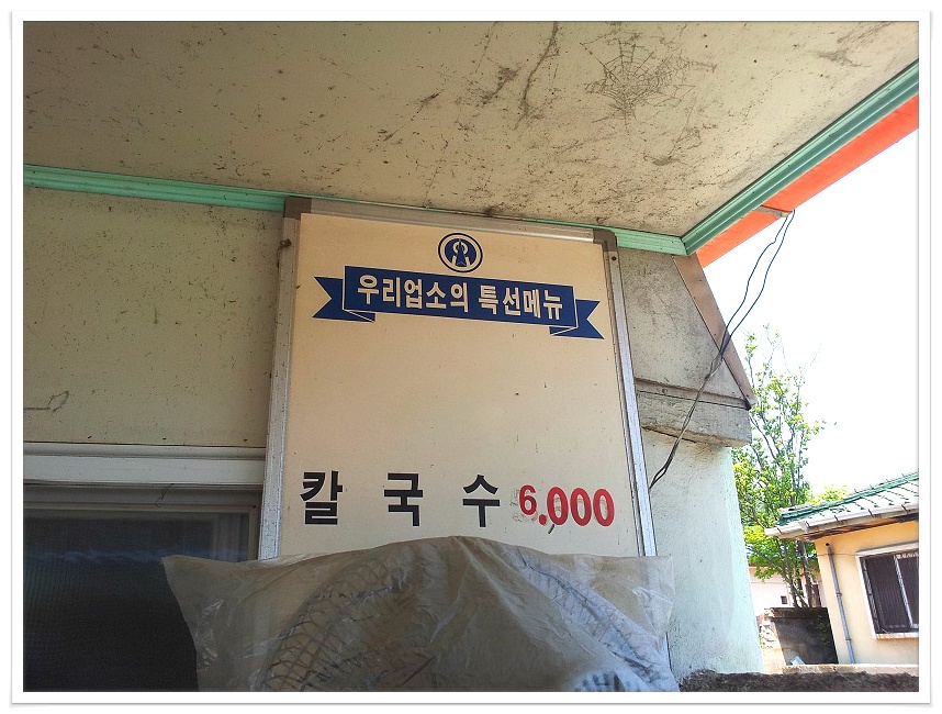 서천굴칼국수 이미지