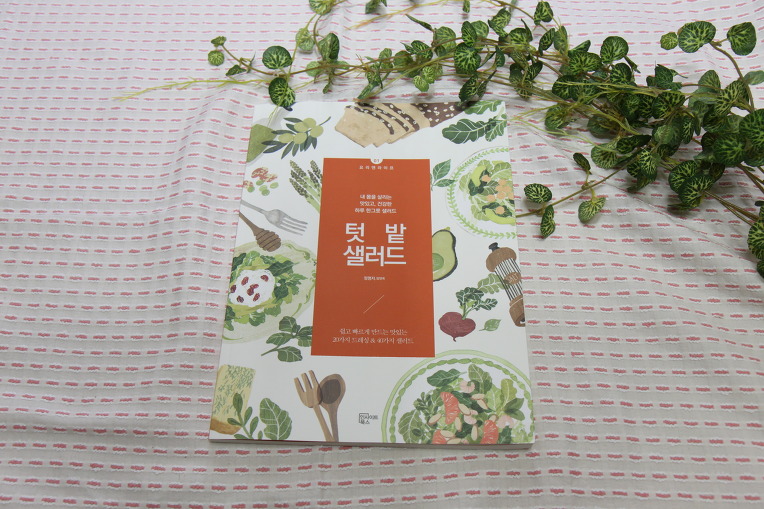 텃밭샐러드 이벤트 발표합니다.  ^^