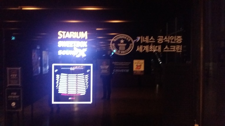 CGV 영등포 타임스퀘어점 STARIUM 세계최대스크린