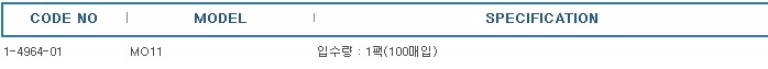 클린품땀받이밴드 ,CLEANROOM SWEAT BAND