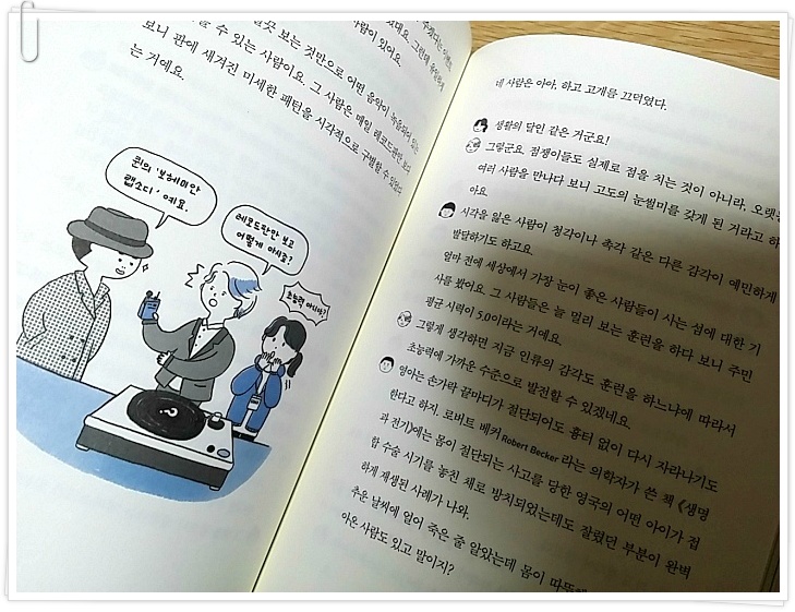 SF는 인류 종말에 반대합니다/김보영, 박상준/지상의책(갈매나무)/과학, 청소년SF