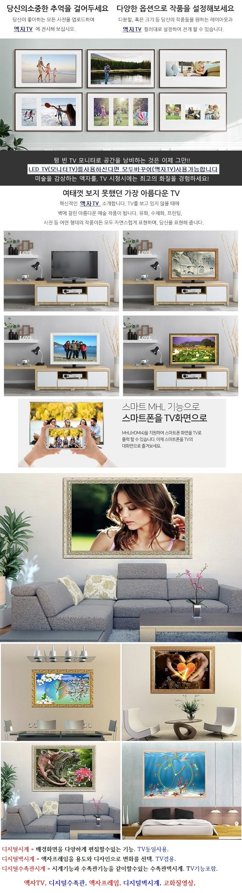 디지털액자 액자티비