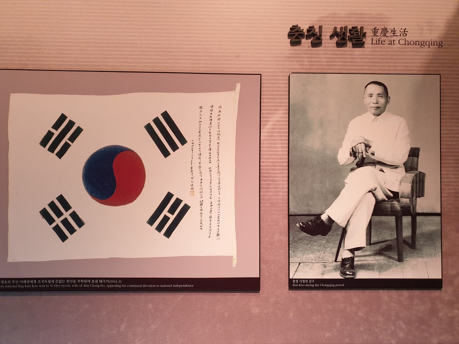 삼일절 3·1 만세운동 100주년과 임시정부수립 100주년을 맞아 꼭 가봐야 할 곳 백범김구기념관 