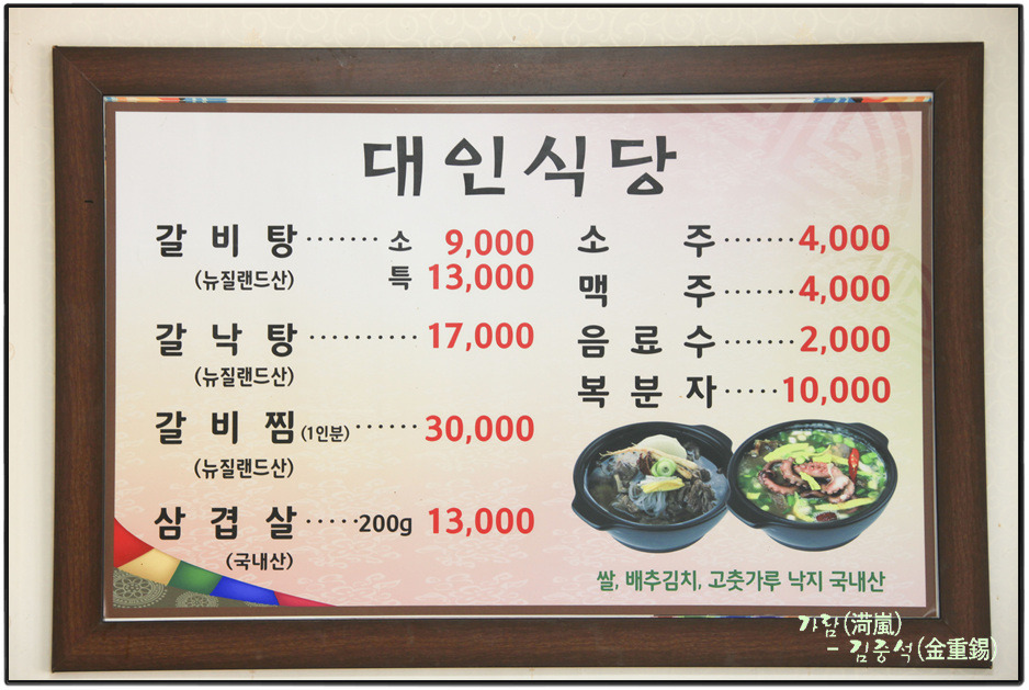 대인주 이미지
