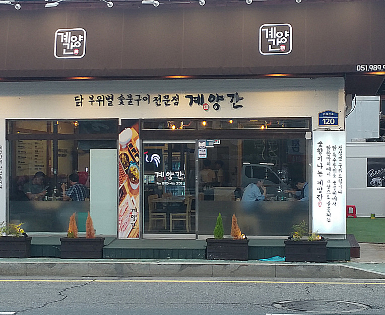 계양간 이미지