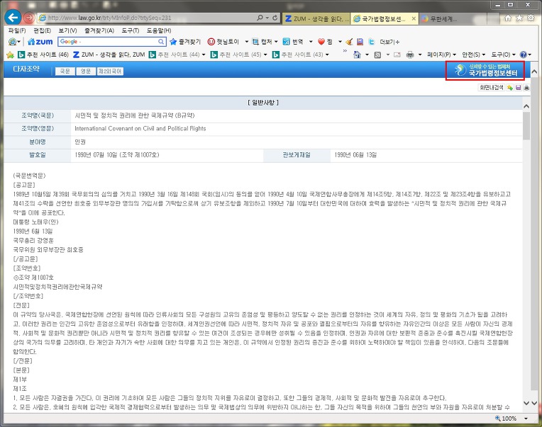 헐~!!진짜 너 누구야?누구인데 이런 이상한 짓이야?