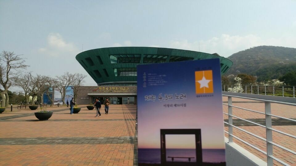 제주 4.3 사건 시집 "제주4.3의 노래 "이청리 시인제50시집