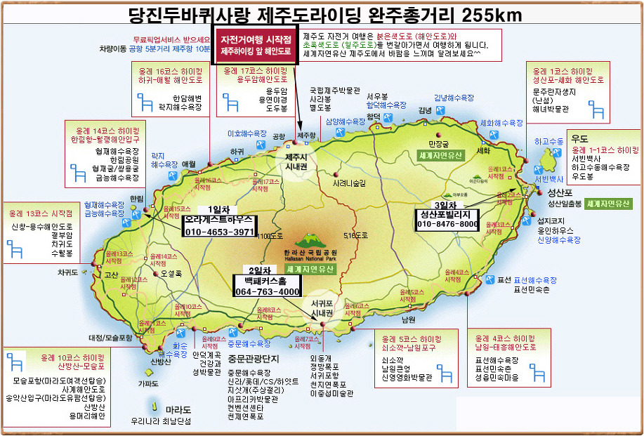 성산라이딩 이미지