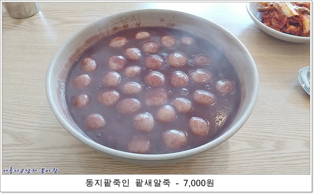 서울 팥집 이미지