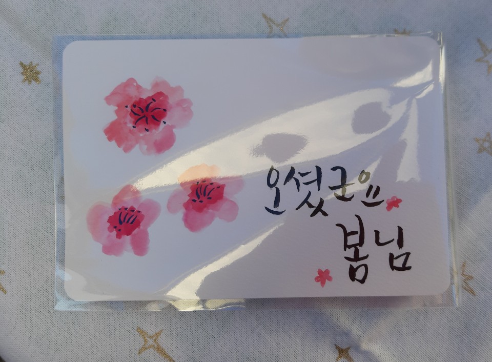 ''오셨군요 봄님''