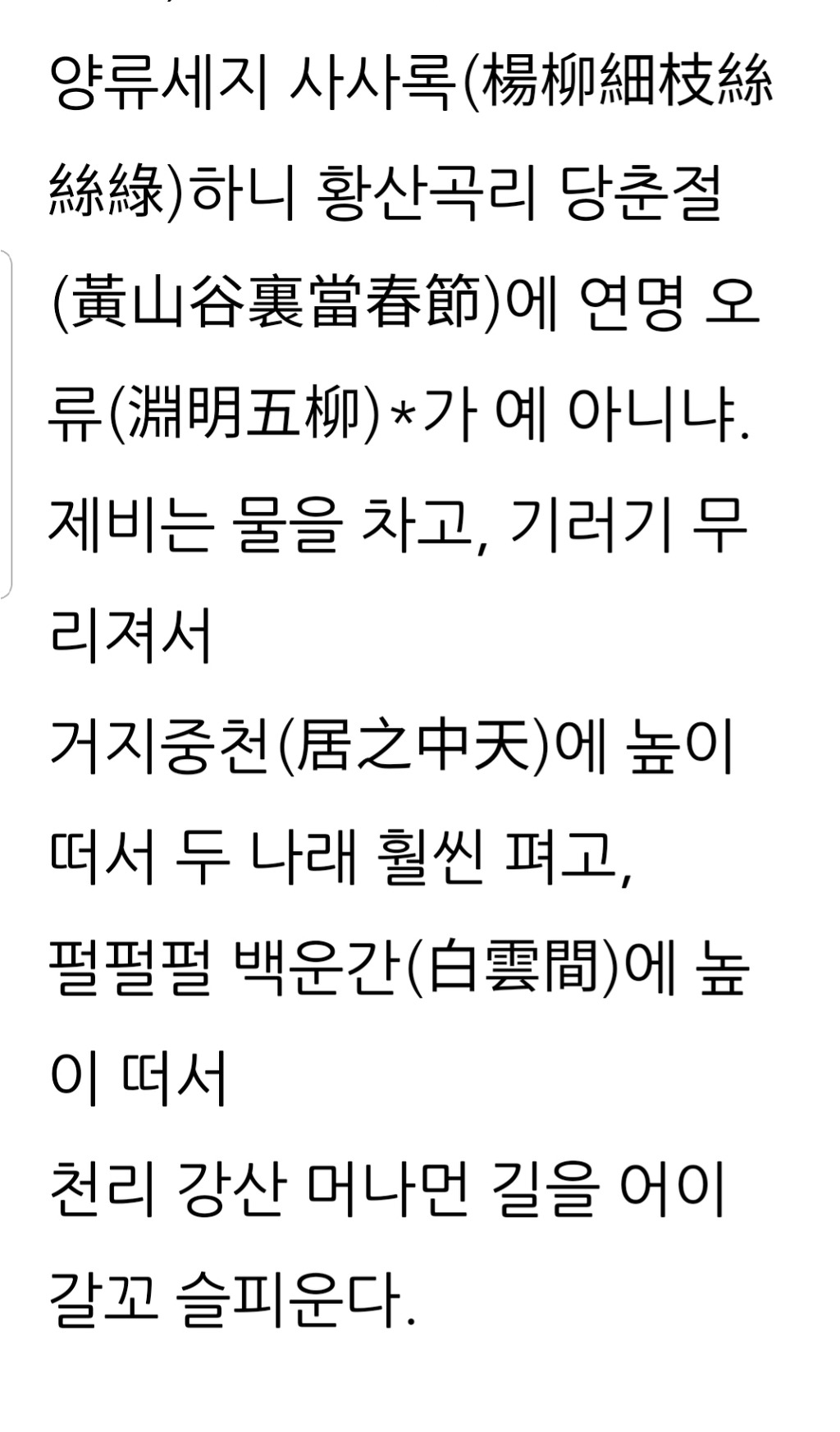 유산가