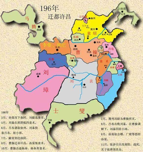 지도로 보는 삼국(三國): 12장의 지도로 본 군웅세력의 변화