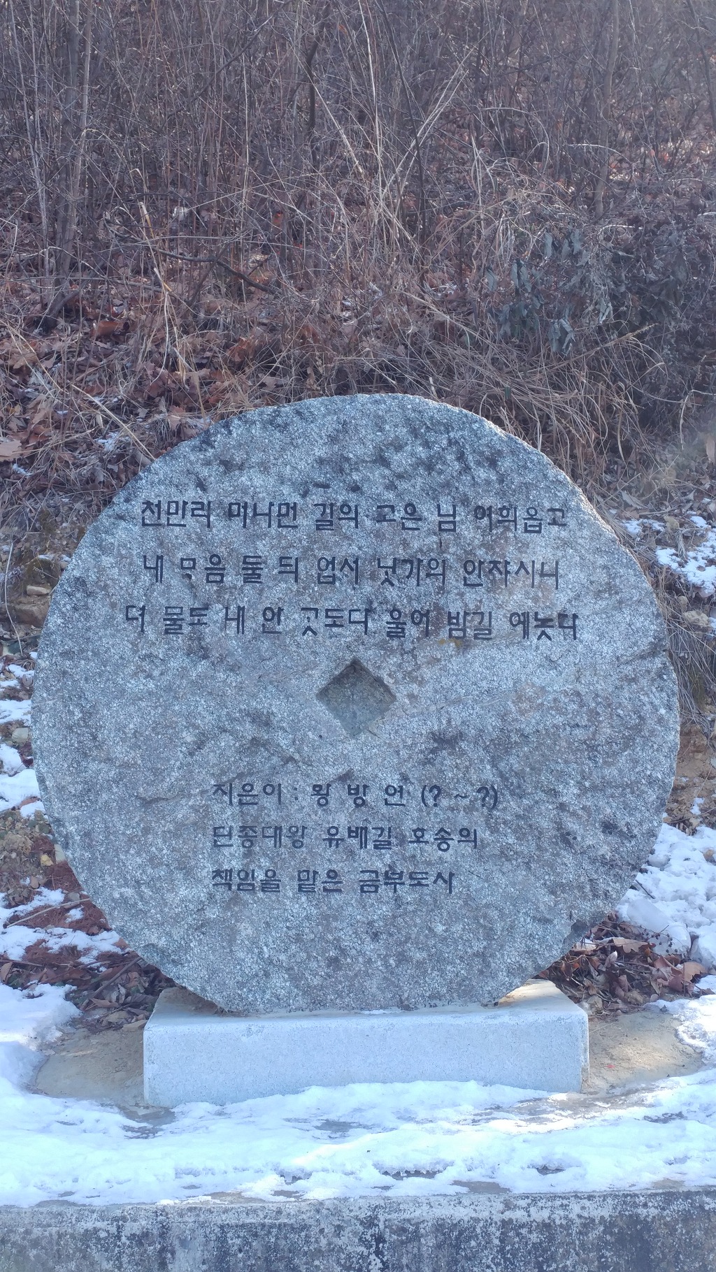 영월의 청령포