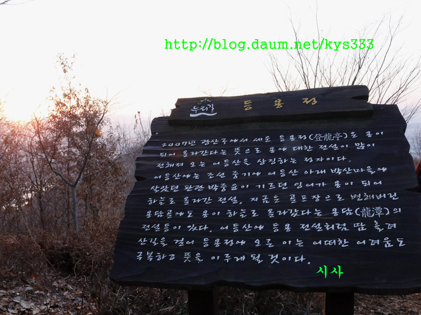 어등산 해맞이 산행 ...2018년 1월 1일