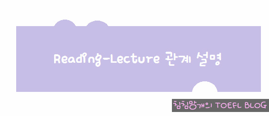 TOEFL Writing with 침침- Essay structure pt.3