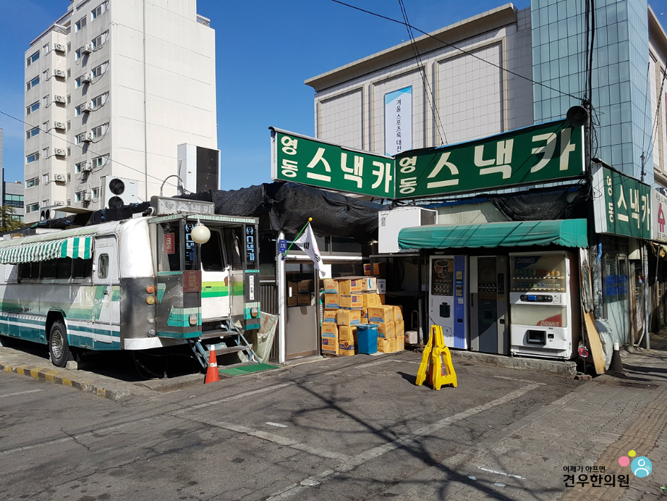 역삼동스낵카 이미지