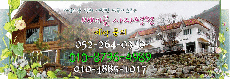 평원가든 이미지