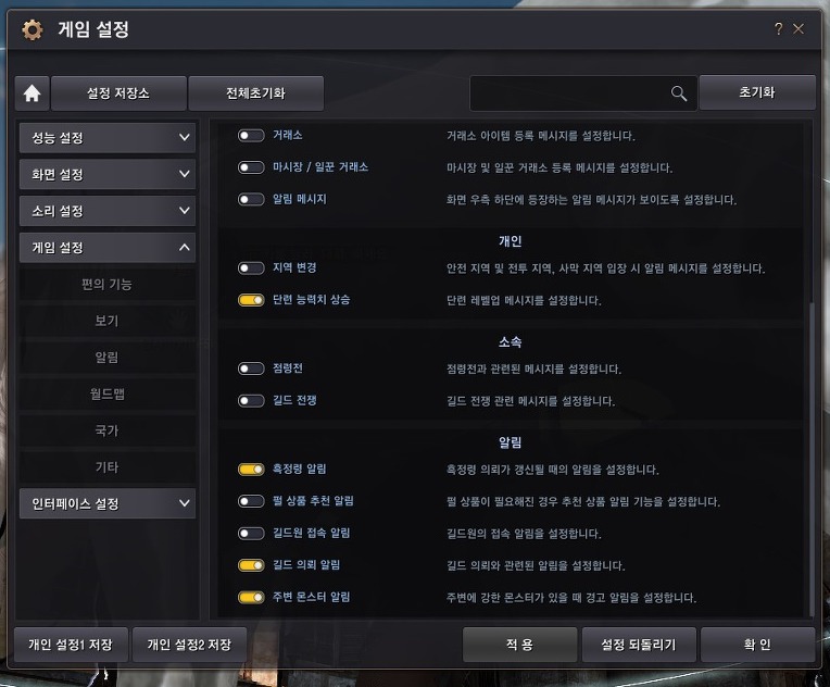 검은 사막 Remastered