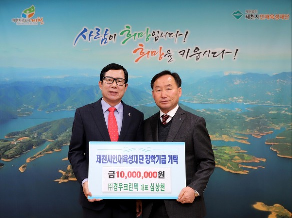 (주)경우크린텍 이미지