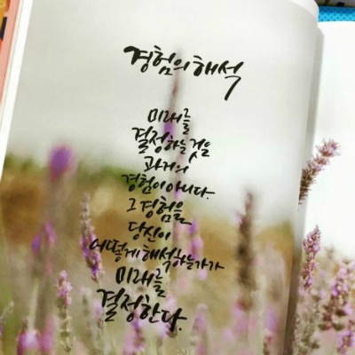 좋은글 이미지