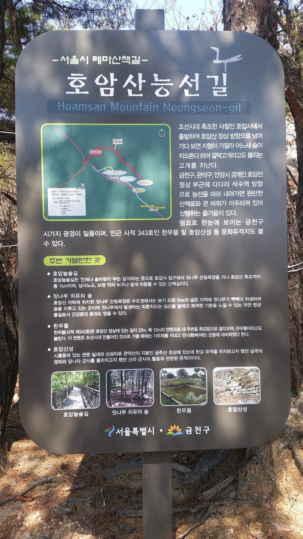 2019. 4. 4(목) 목요산행 호암산성