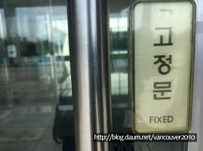 한국 관광지에서 본 콩글리쉬