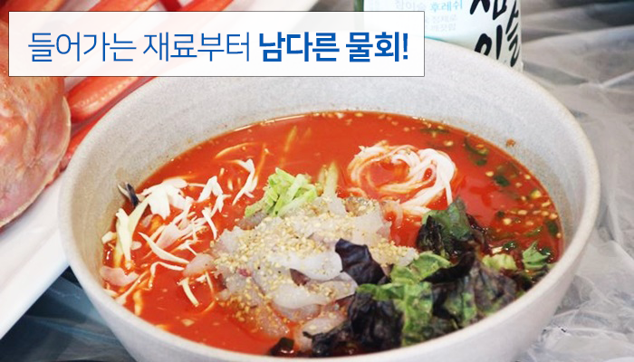 싱싱회집 이미지
