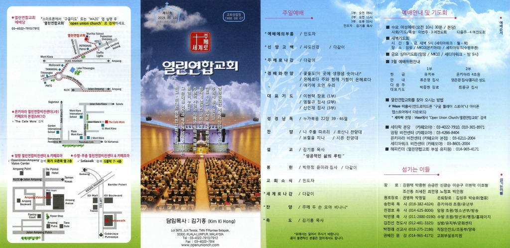 성공적인 삶의 루틴~ 김기홍  목사