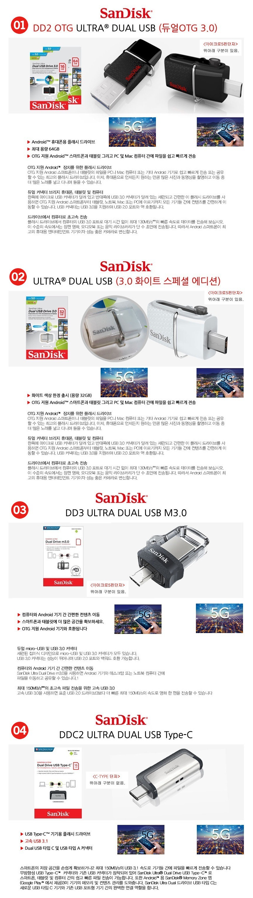 스마트폰. PC. 노트북.usb