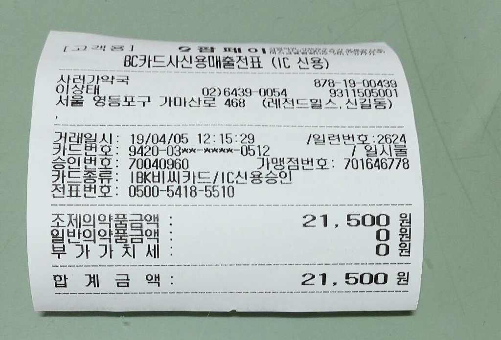 2019. 4. 5(금)말티즈 믹스견 모세군 병원2차