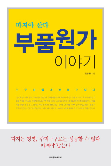 벌침이 뭐예요? 전립선비대증,발기부전,조루증,퇴행성관절염,중풍,왜소콤플렉스,정통안전공짜벌침봉침,당뇨병,고혈압,동맥경화,고지혈증,
